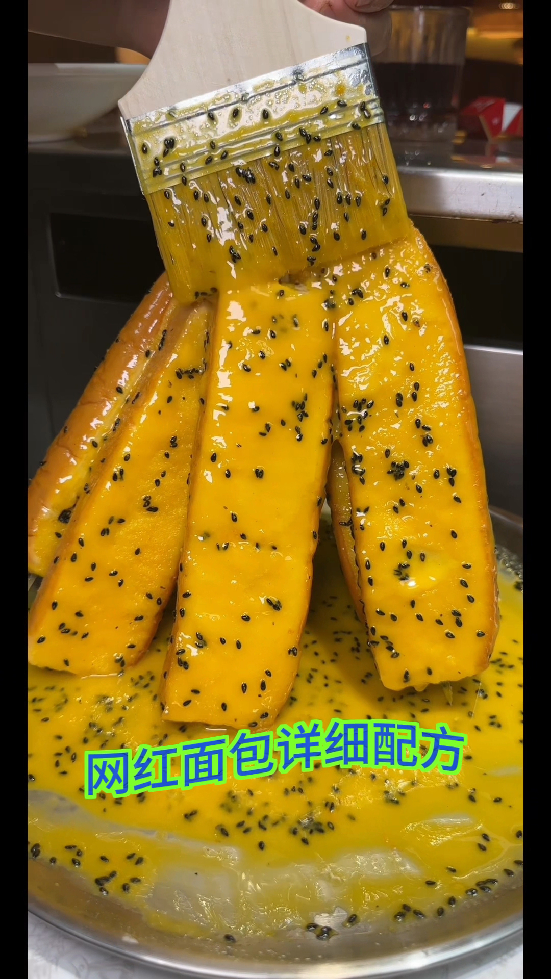 网红面包详细配方