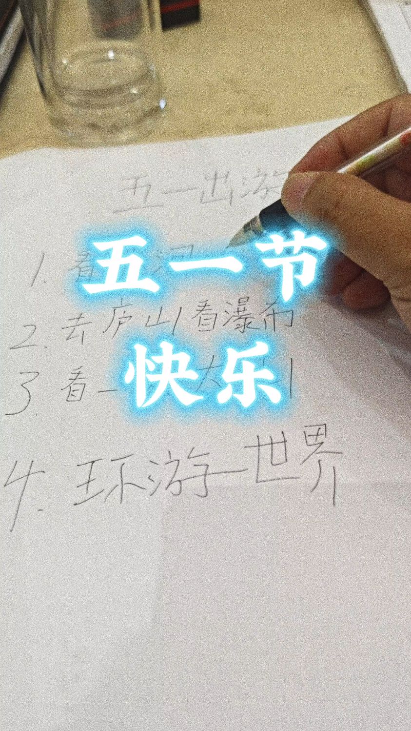 这就是五一劳动节的寓意和象征吧