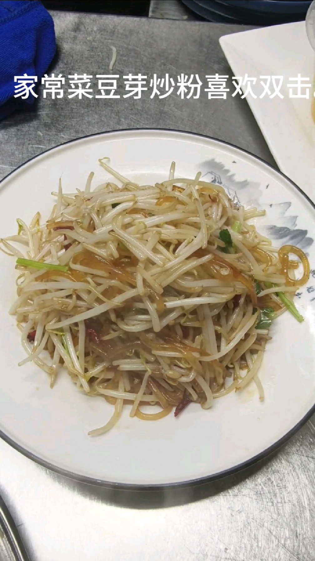 豆芽炒粉不下汤 的炒法