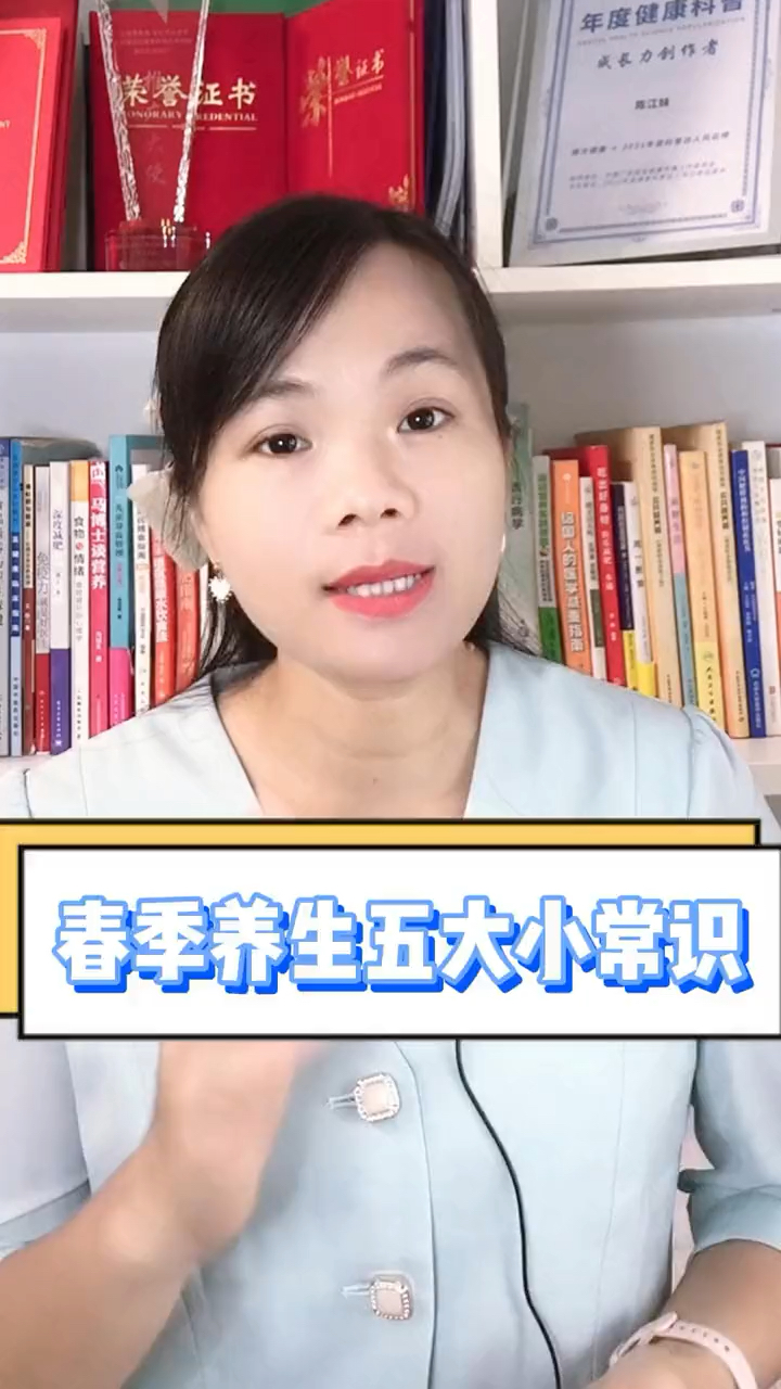 春季养生5个小常识,你做到几个?