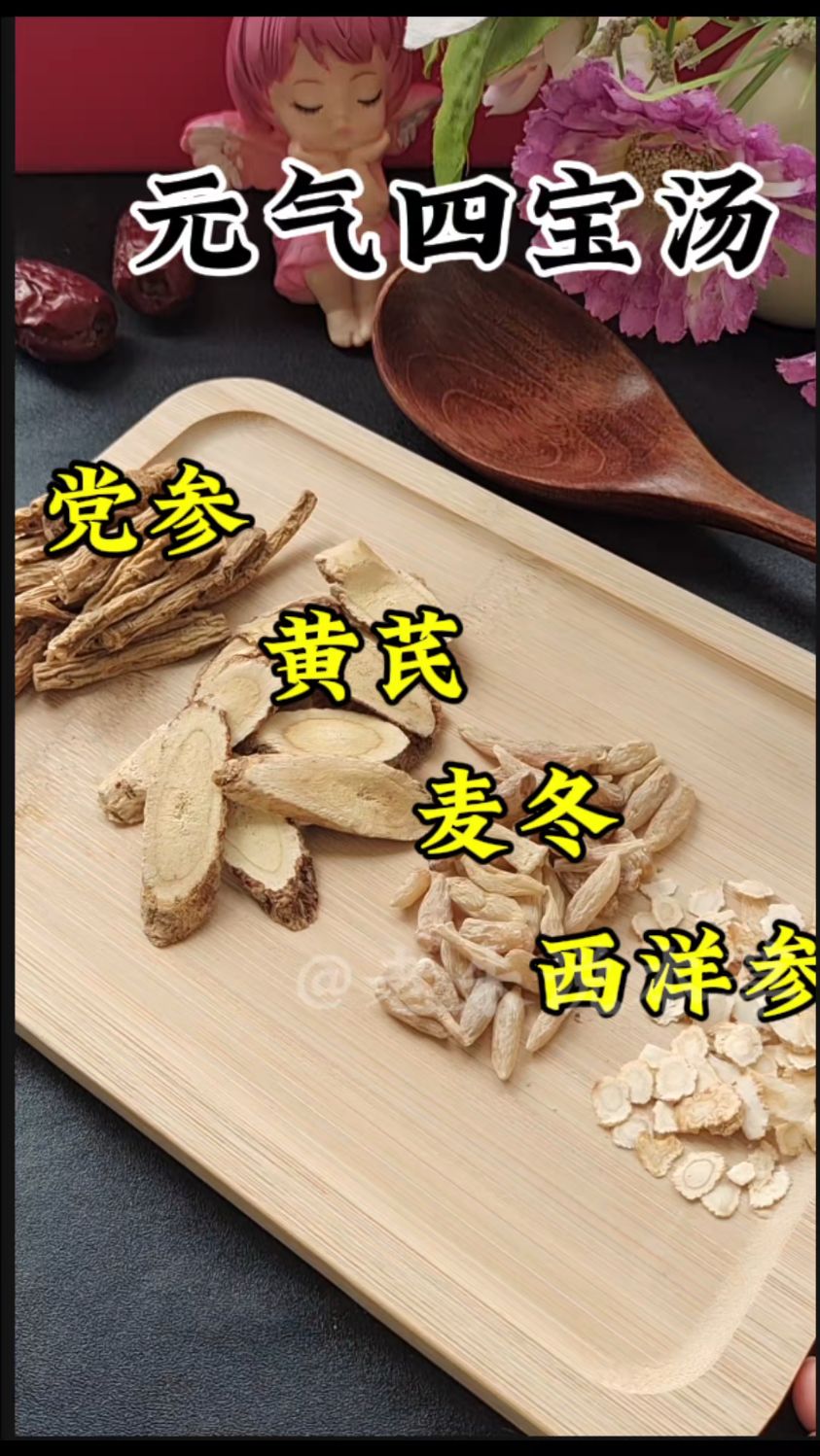 一吃饭就满头大汗,这碗元气四宝汤煮起来