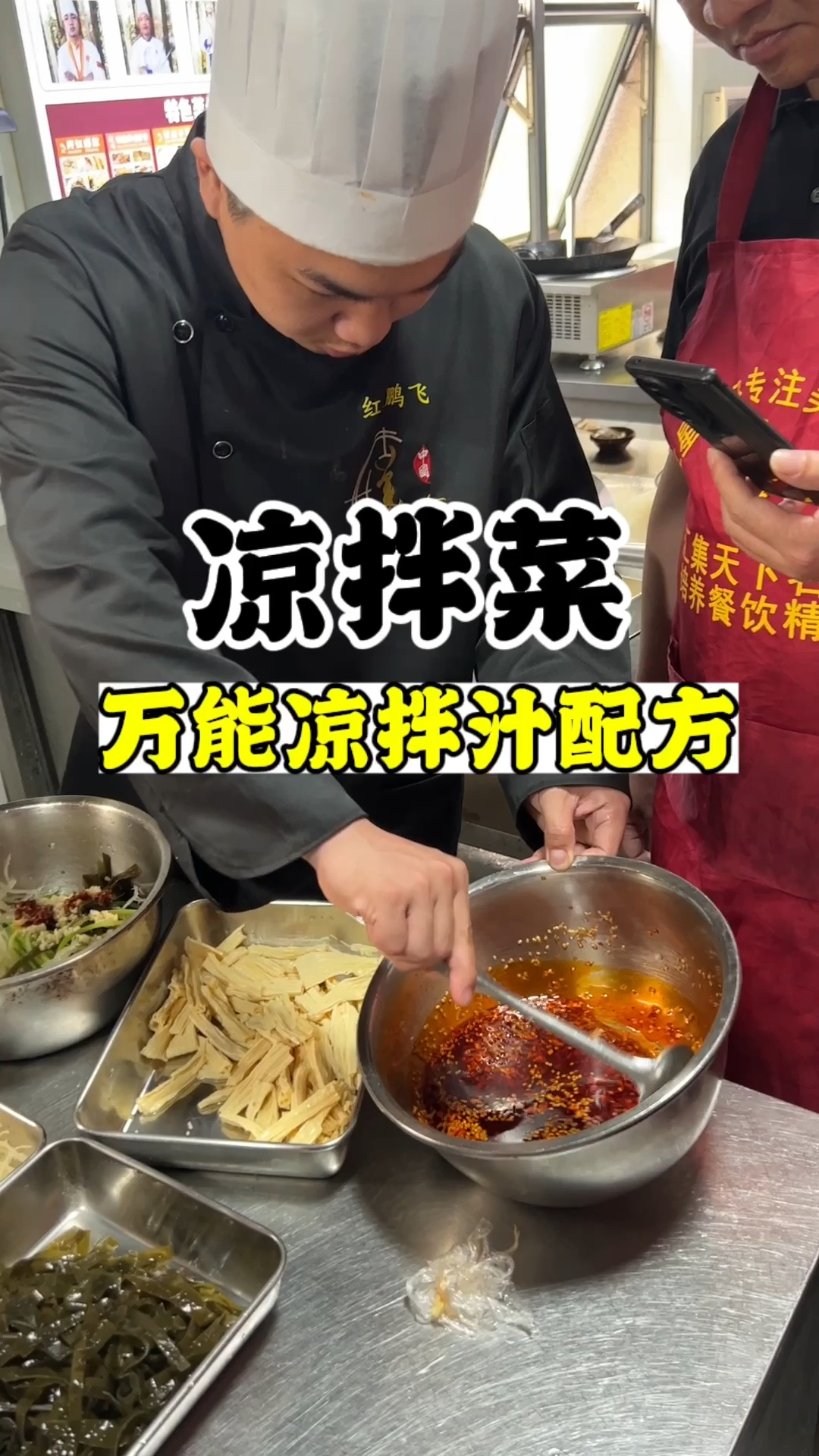 凉拌菜做法,湖南凉拌菜做法,凉拌菜制作