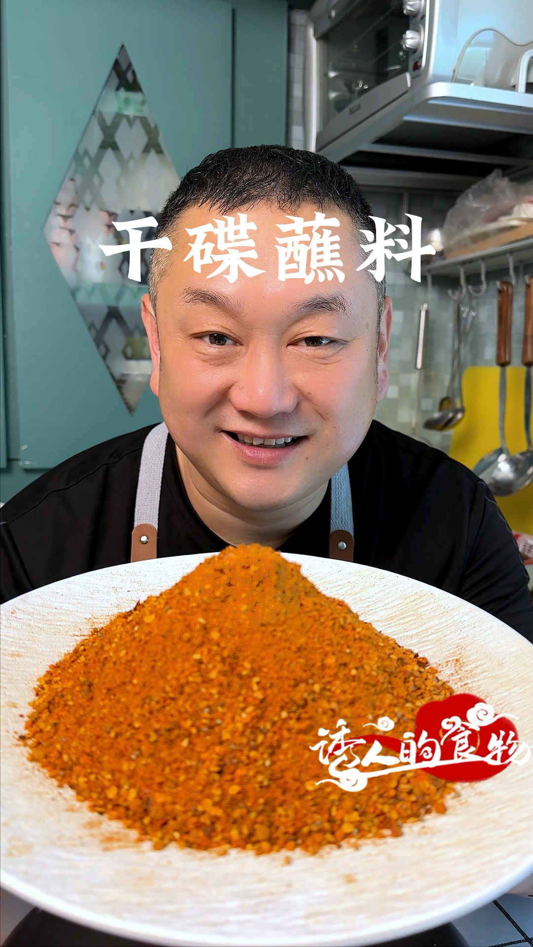 万能干碟蘸料配方,可以蘸火锅 、冒菜 、麻辣烫 、串串香、烧烤