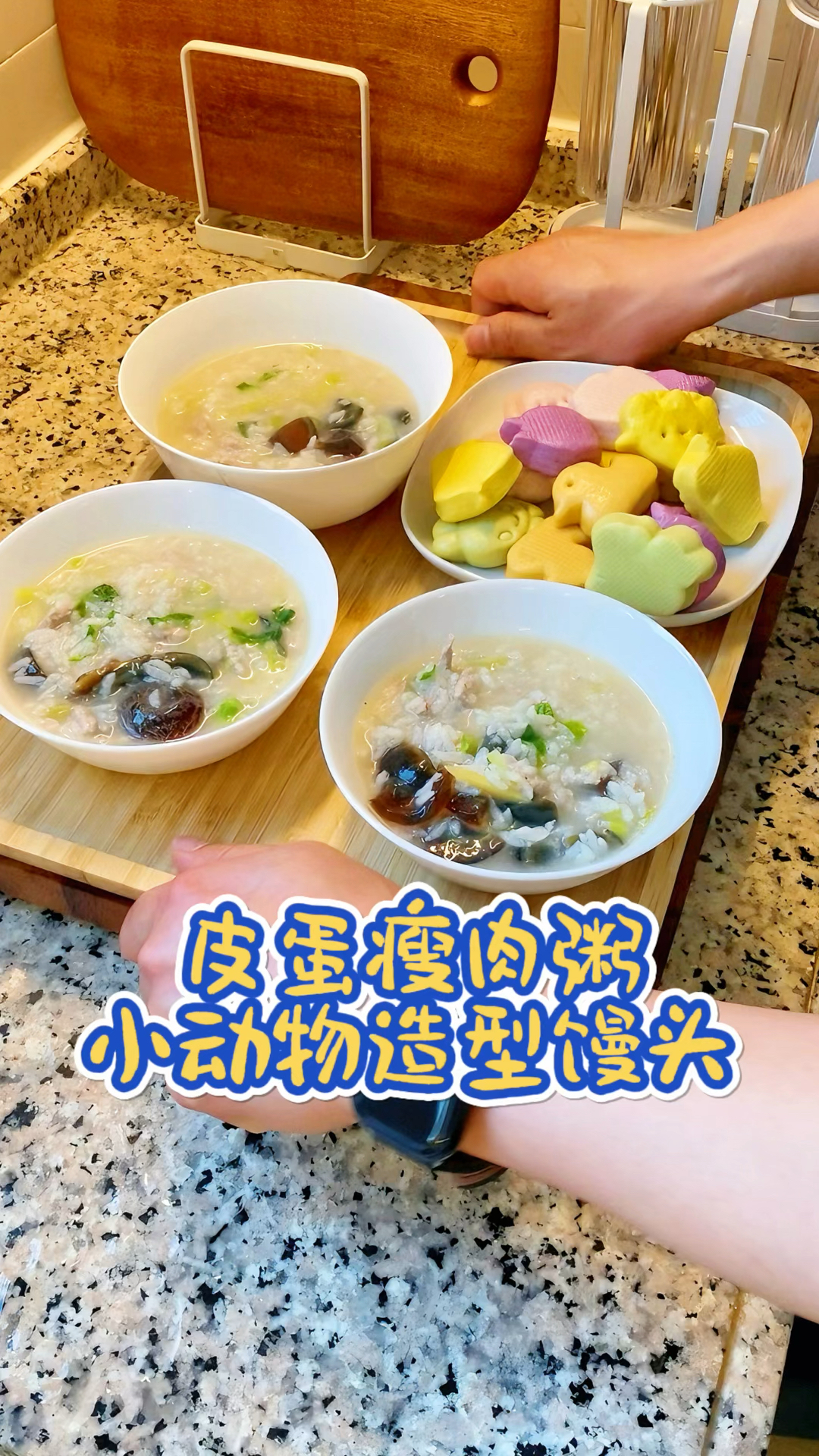 这样做的#皮蛋瘦肉粥 果然又香又浓稠,过早来一碗,营养又健康