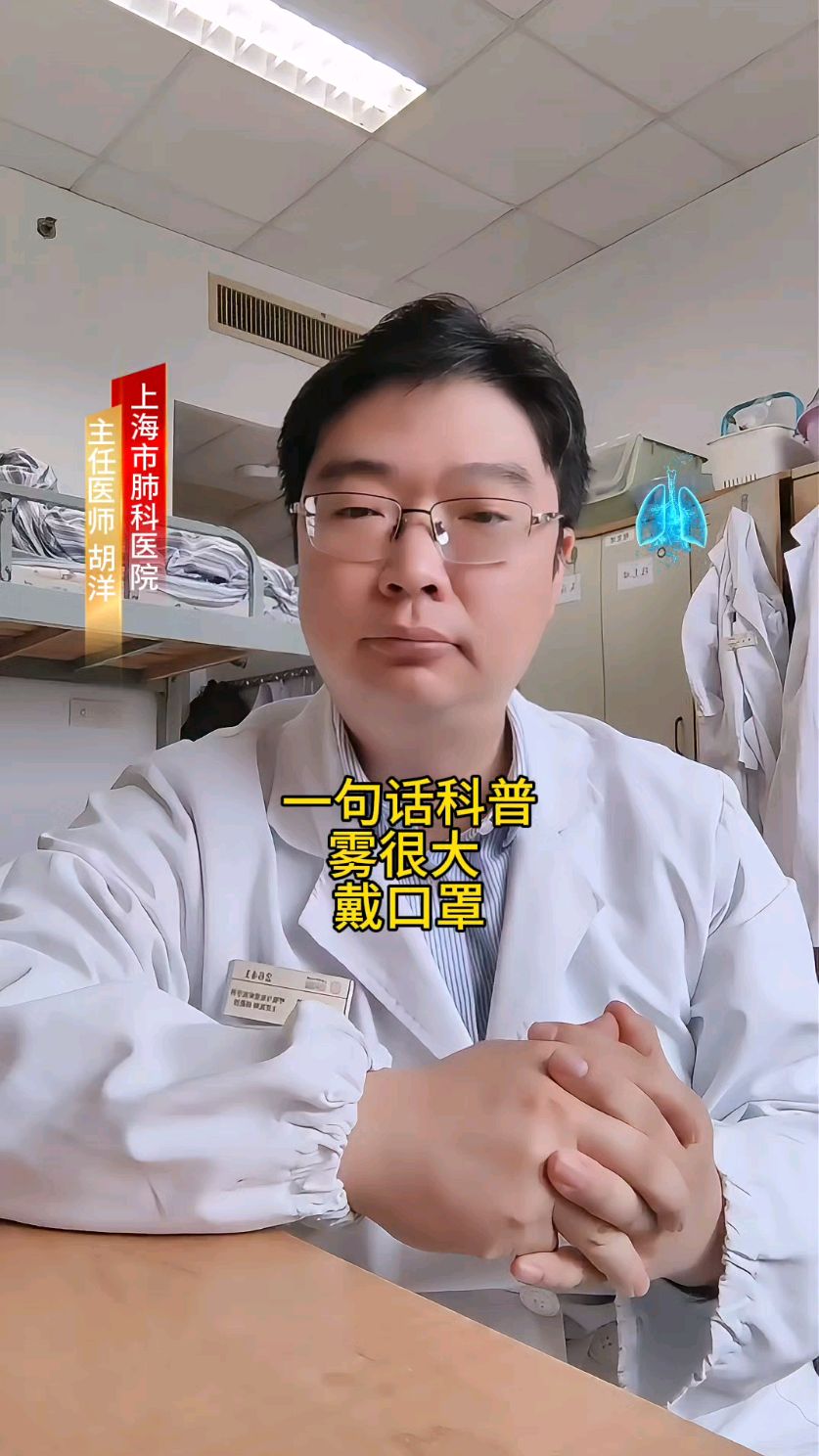 雾大部分是水汽凝结的表现,水滴可以聚焦污染物,注意戴口罩