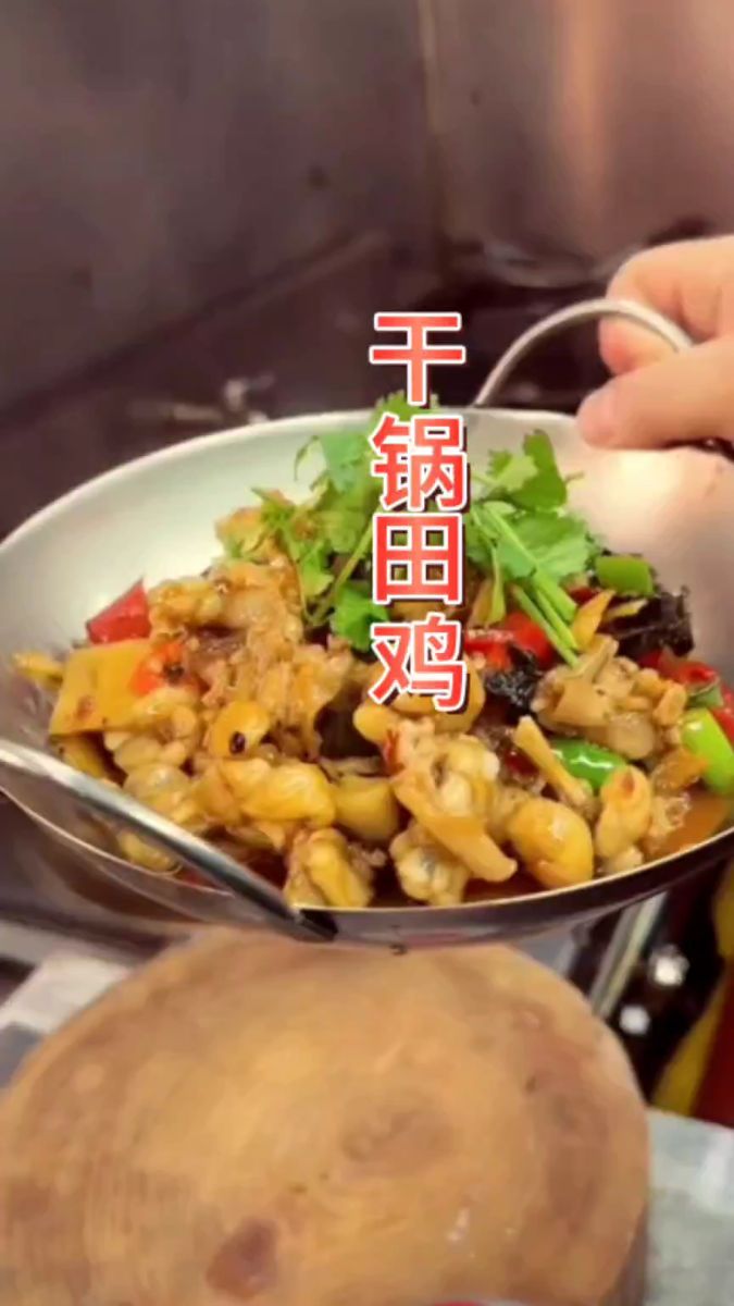 你们喜欢吃干锅田鸡吗
