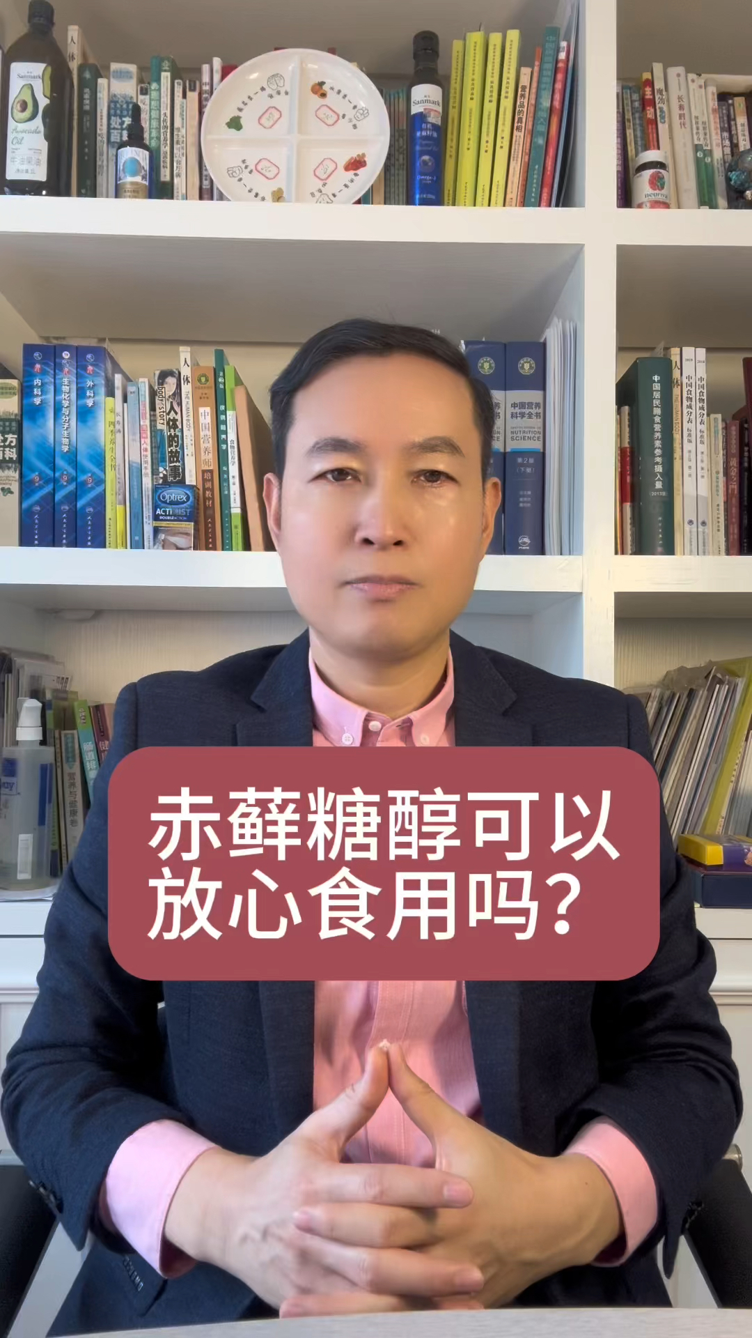 赤藓糖醇安全吗?可以放心食用吗?