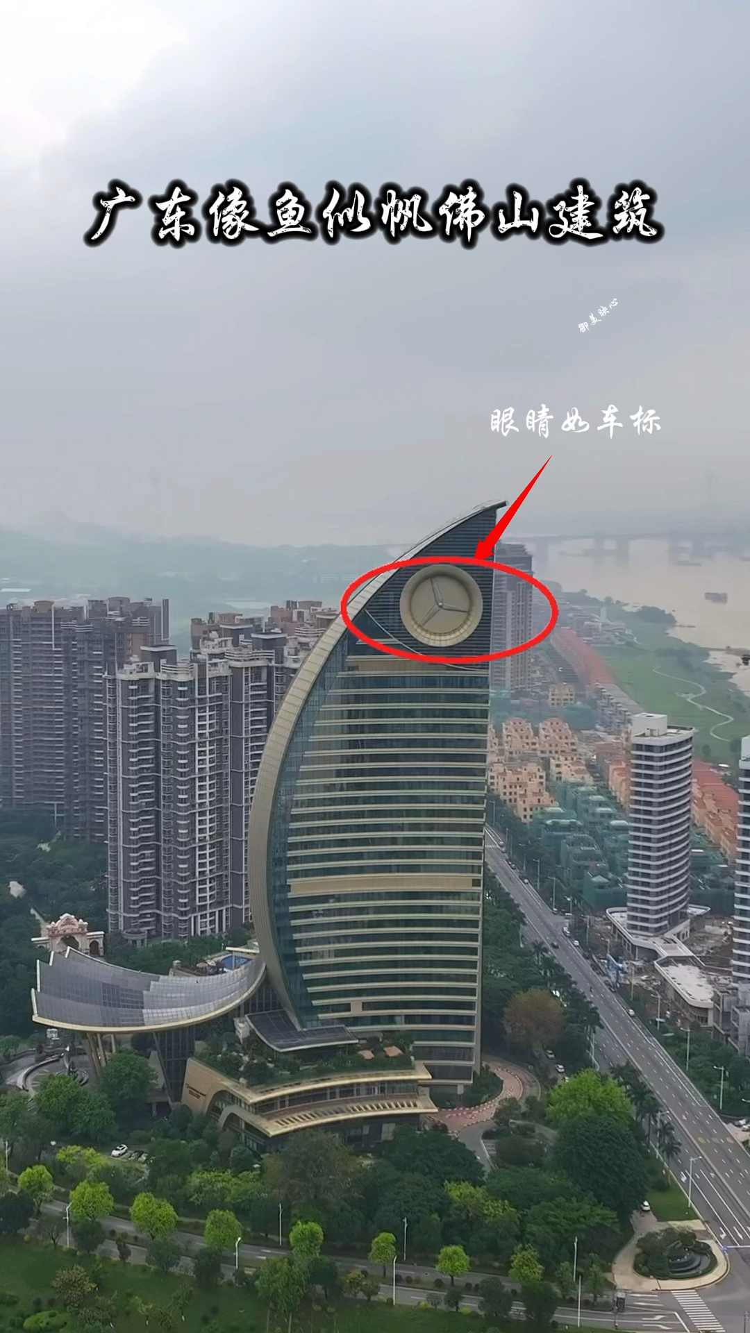 广东佛山这栋像鱼似帆,真的好看,你觉得还像什么吗?