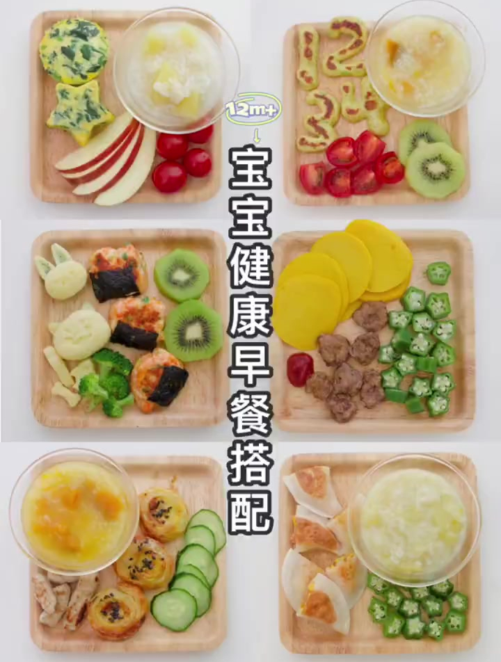 宝宝一周早餐和作息,营养搭配的懒人做法