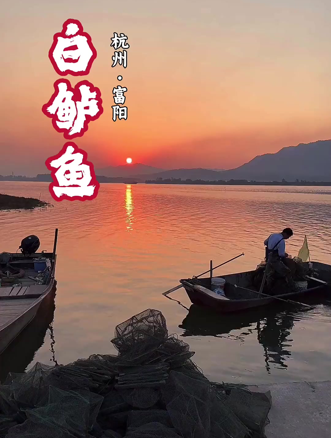 杭州美食,但爱鲈鱼美