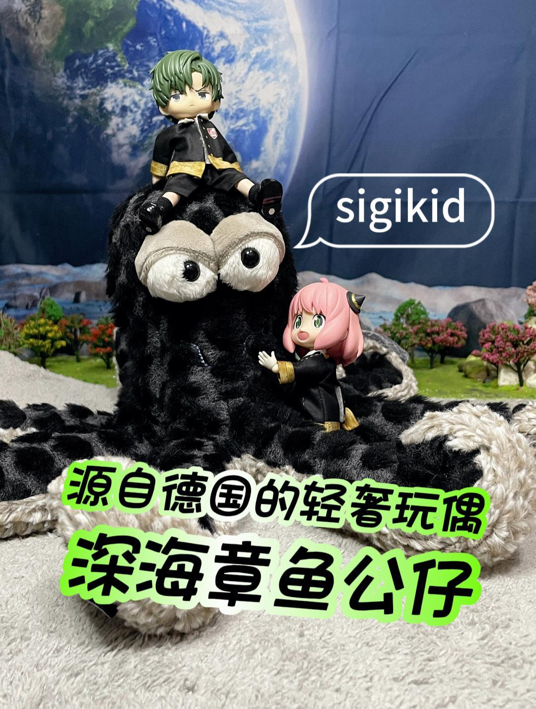 源自德国轻奢玩偶,深海章鱼出没啦!