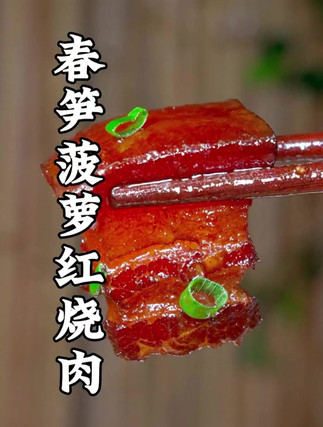 特色红烧肉做法
