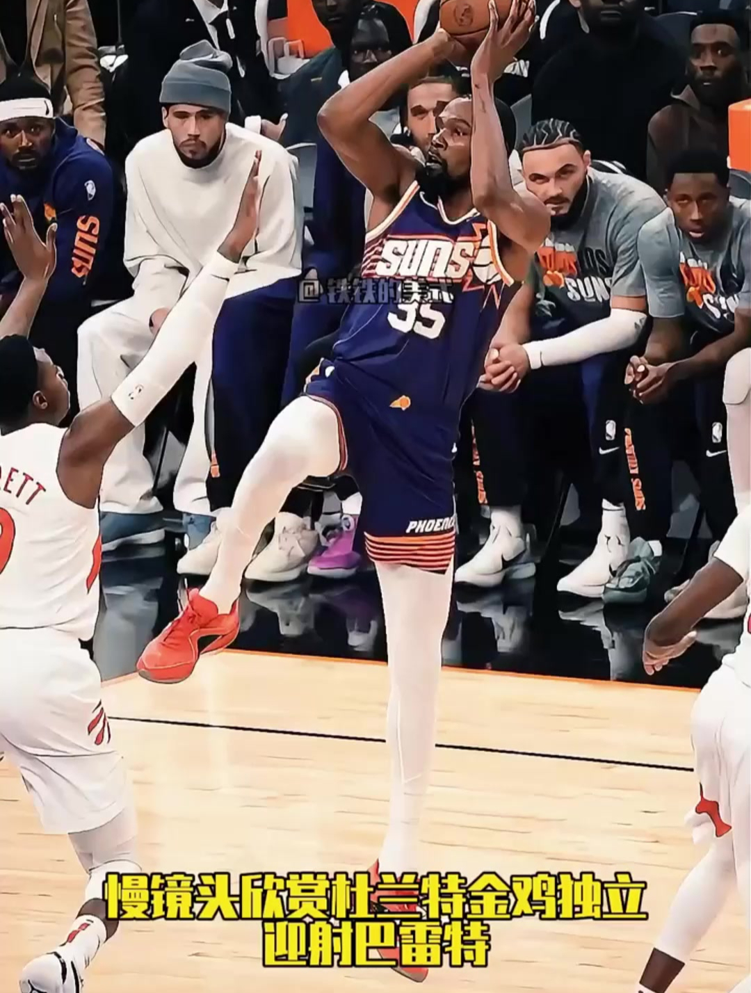 杜兰特金鸡独立迎射巴雷特,太无解了,当今联盟谁都防不住他