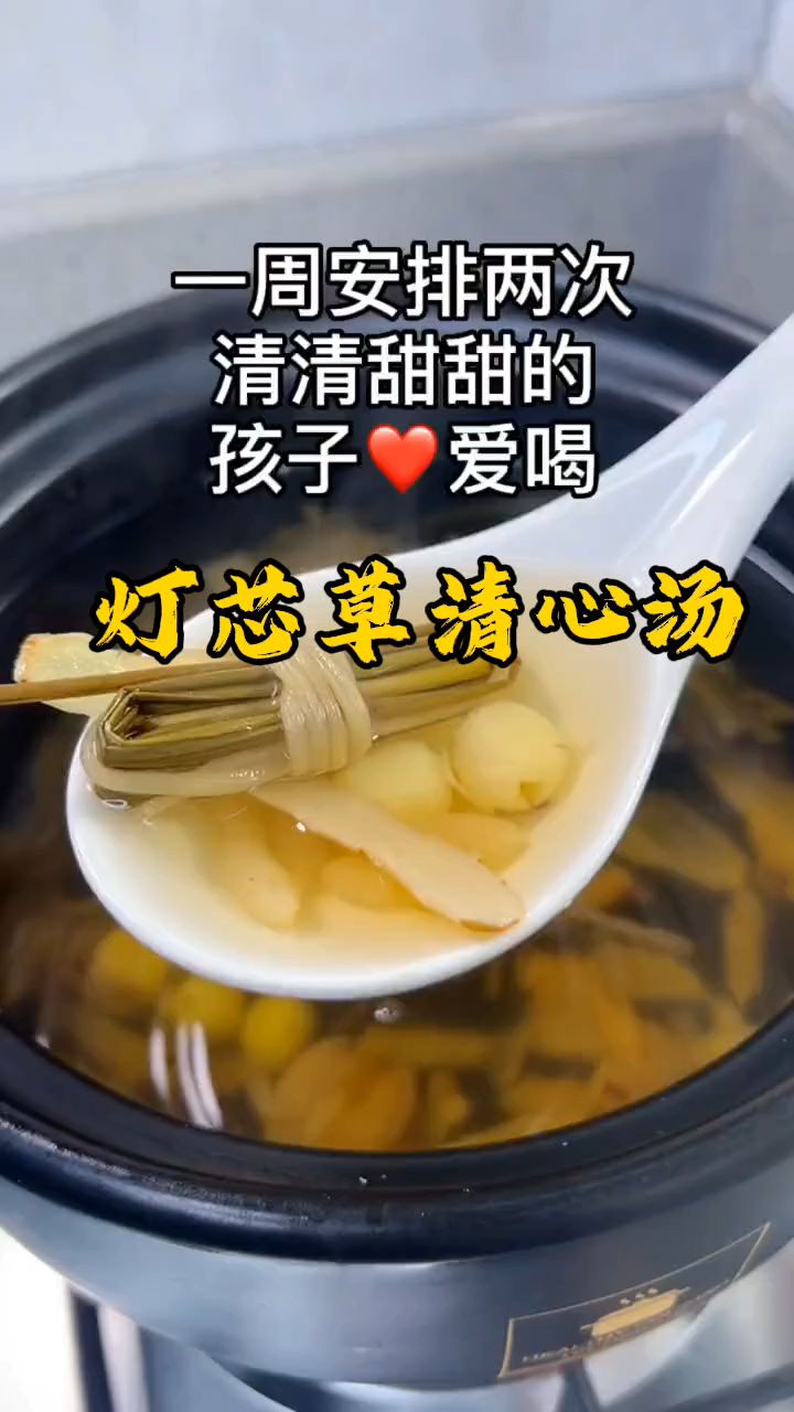 这个汤清热降火,小孩子很喜欢喝