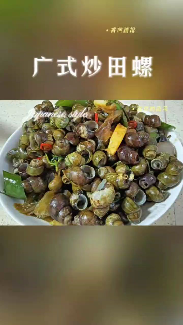 炎炎夏日,夜幕降临,坐在院里炒上一碟田螺,多享受哦!