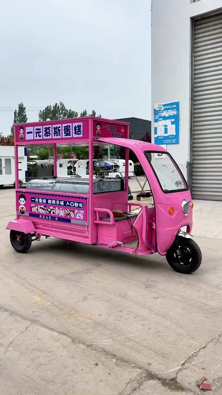 慕斯蛋糕专用三轮摆摊车
