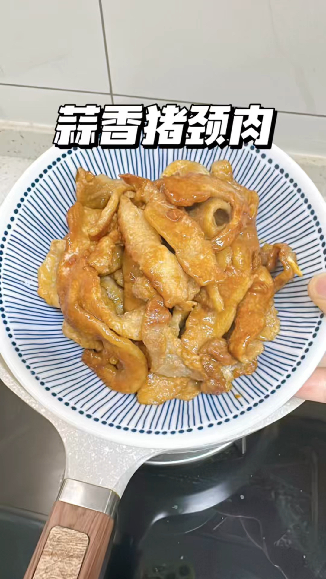 蒜香猪颈肉|这个做法一定要试试简单又美味!