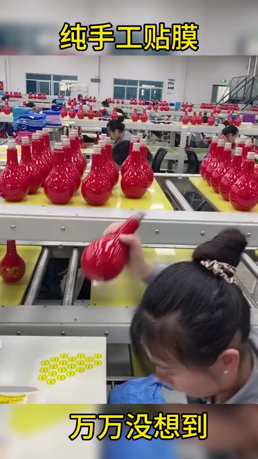 没成想酒瓶上的字体,如此贴上去的