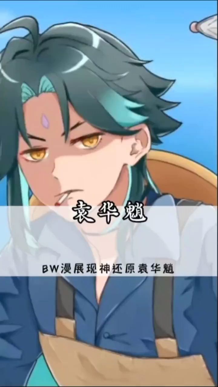 联盟职业无人问,一朝袁华天下知