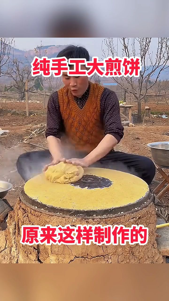 纯手工大煎饼,原来这样制作的!