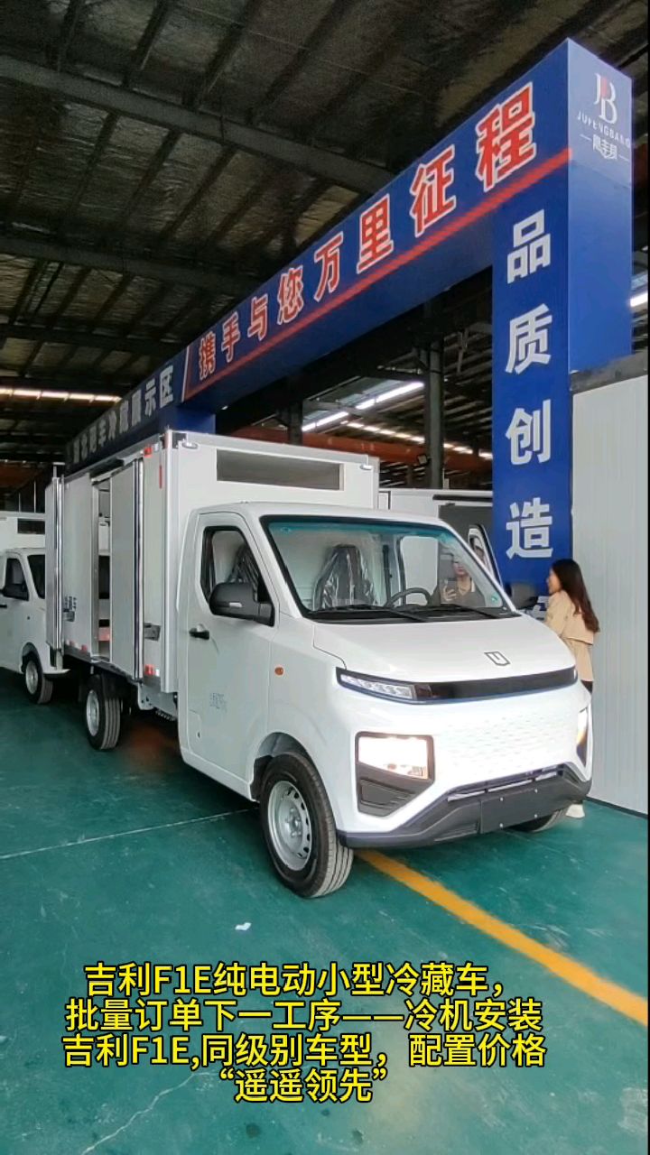 纯电动冷藏车价格