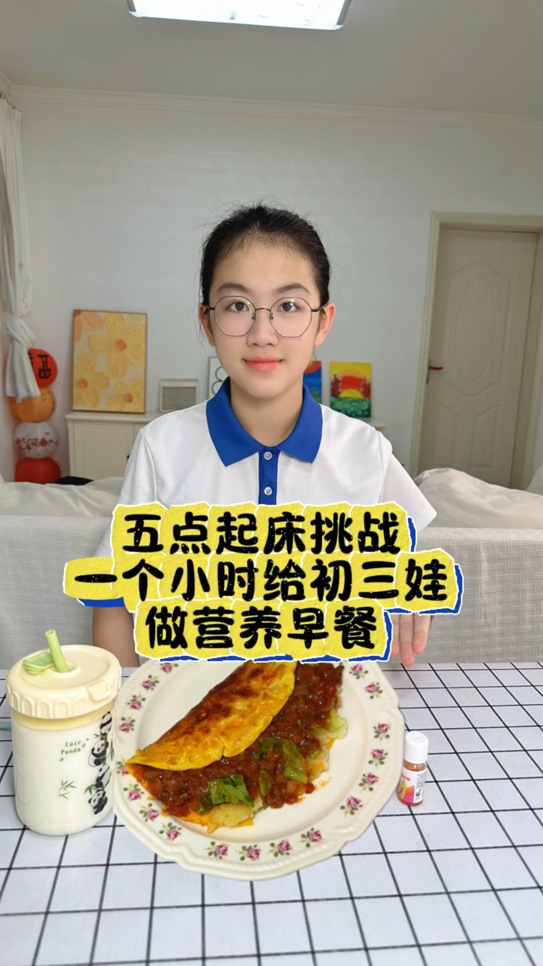挑战五点起床一个小时内给初三娃做一顿好看又好吃的营养早餐