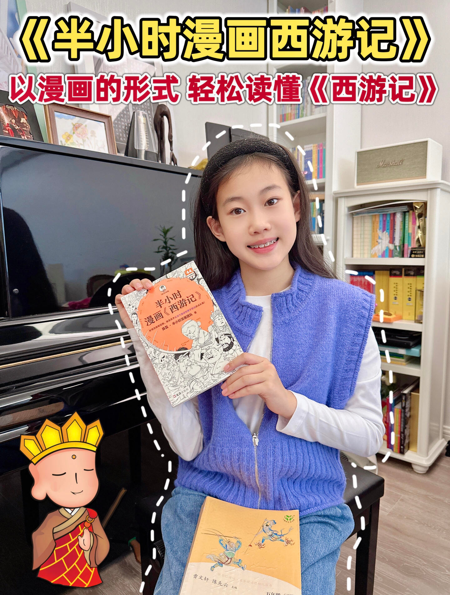 西游记和漫画相结合,没有哪个孩子不爱看的