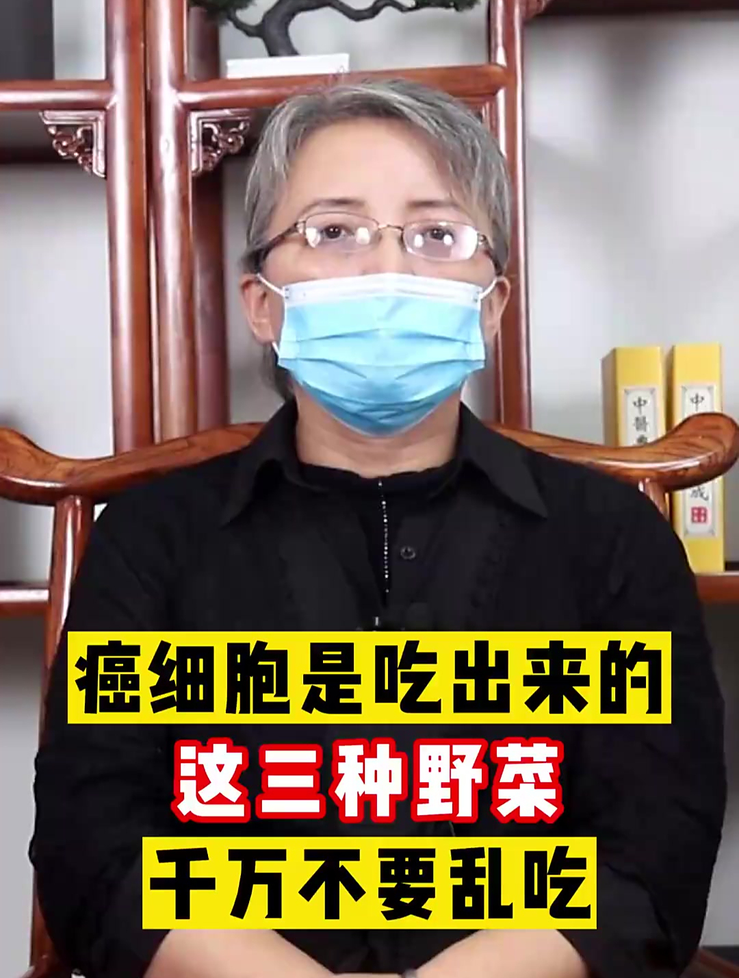 癌细胞是吃出来的?这三种野菜千万不要乱吃