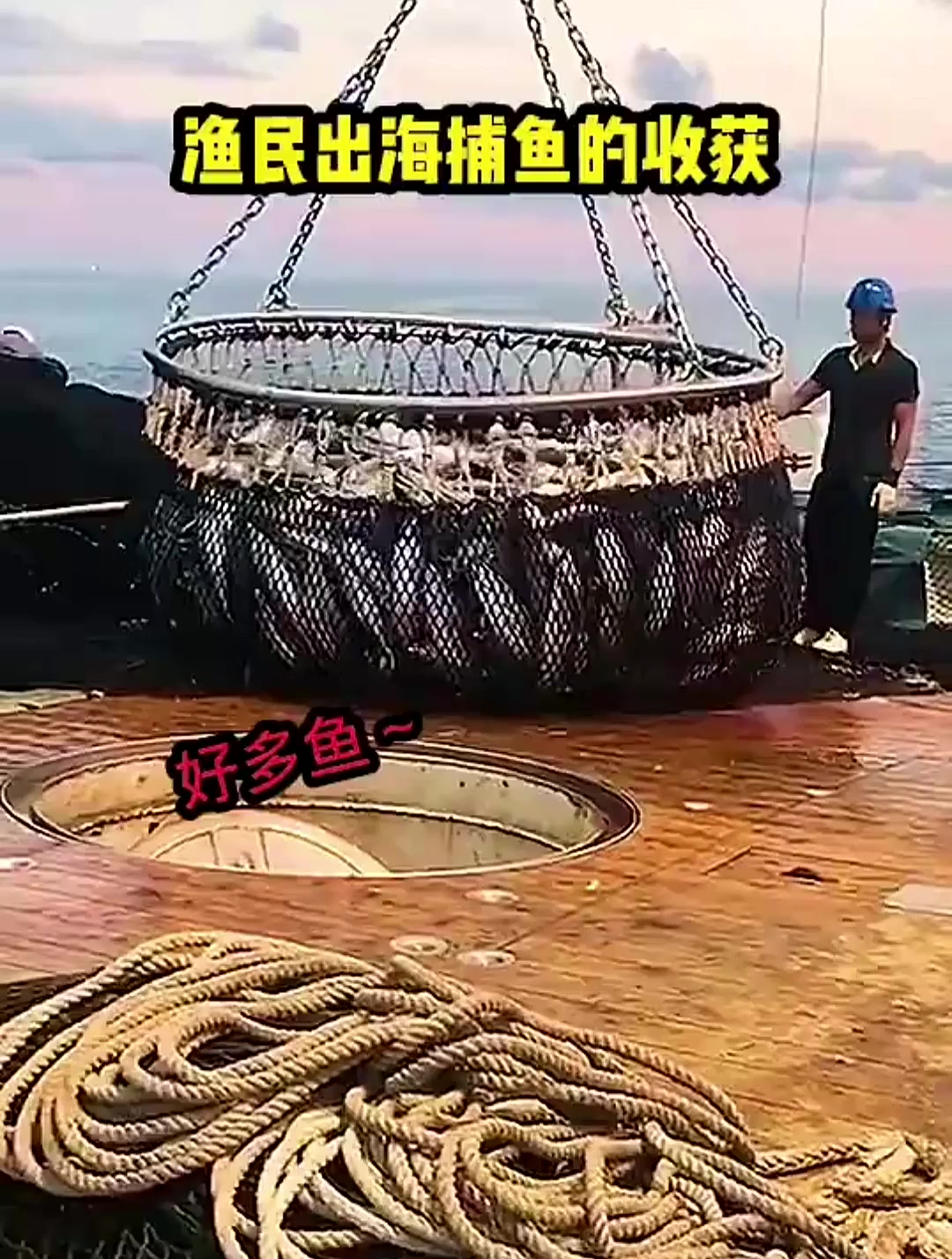 渔民出海捕鱼的收获