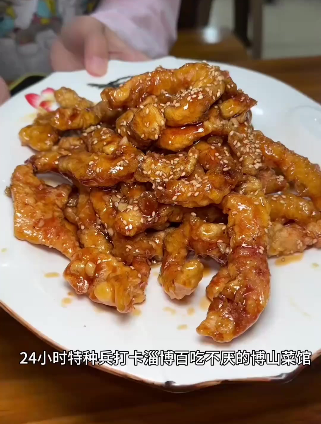 驾车200公里就为了三刷这家博山菜