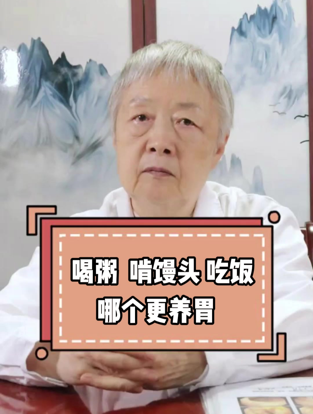 喝粥、吃饭和啃馒头,哪个更养胃?医生提醒:很多人都搞错了思路