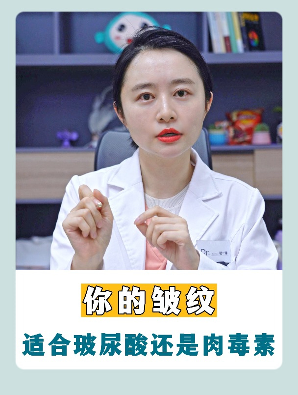 看看你的皱纹适合打玻尿酸还是肉毒素
