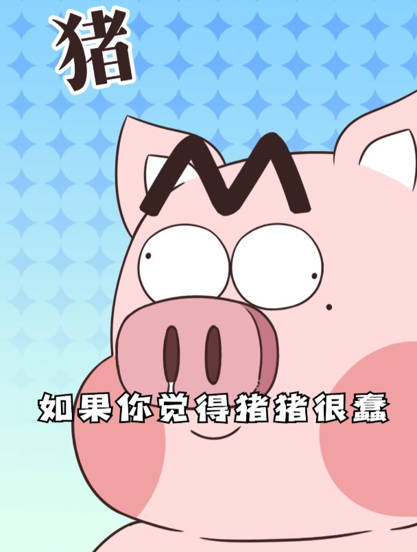 猪猪这么聪明,为什么不能去和警犬当同事?