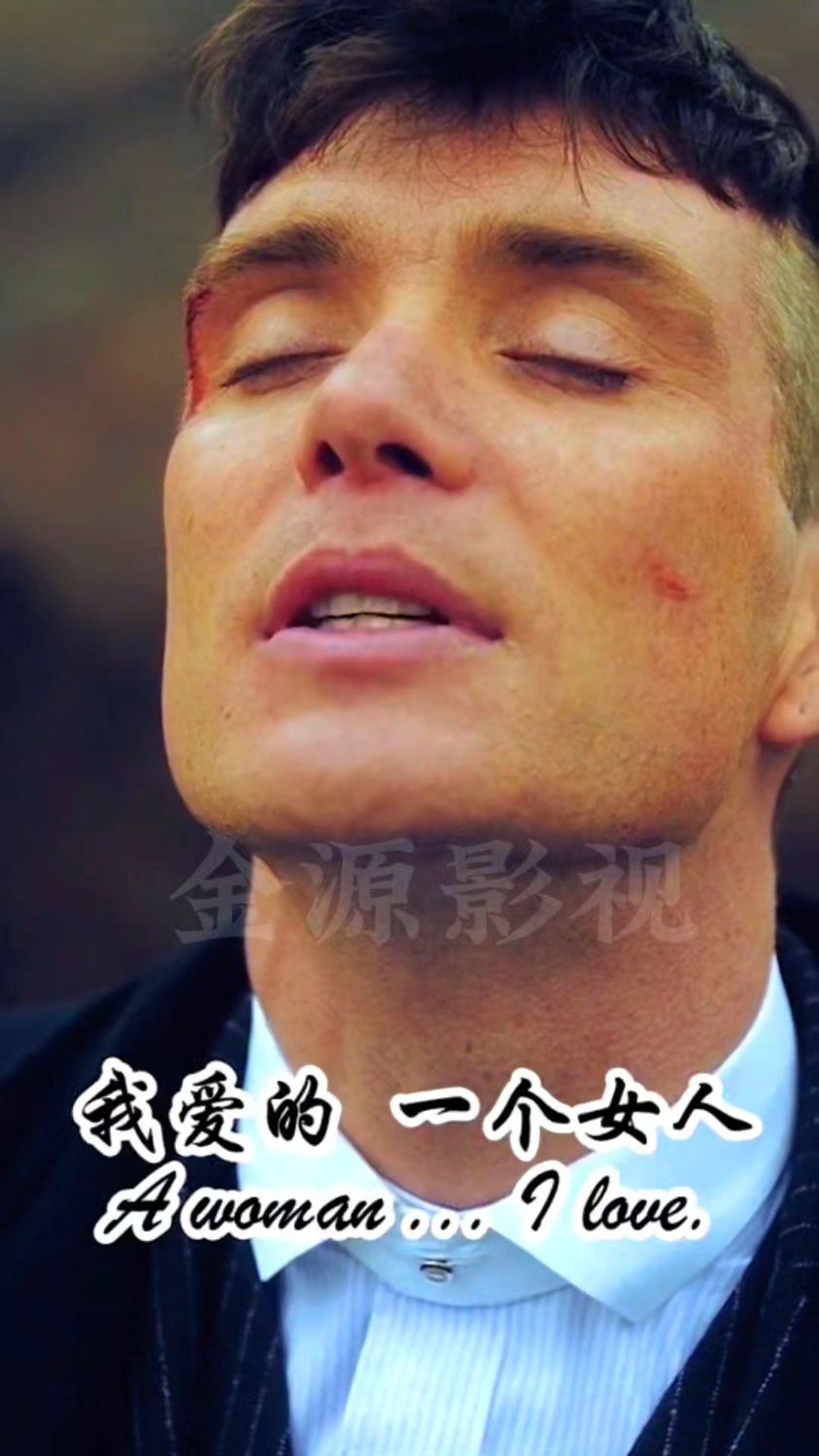 永远的汤米·谢尔比