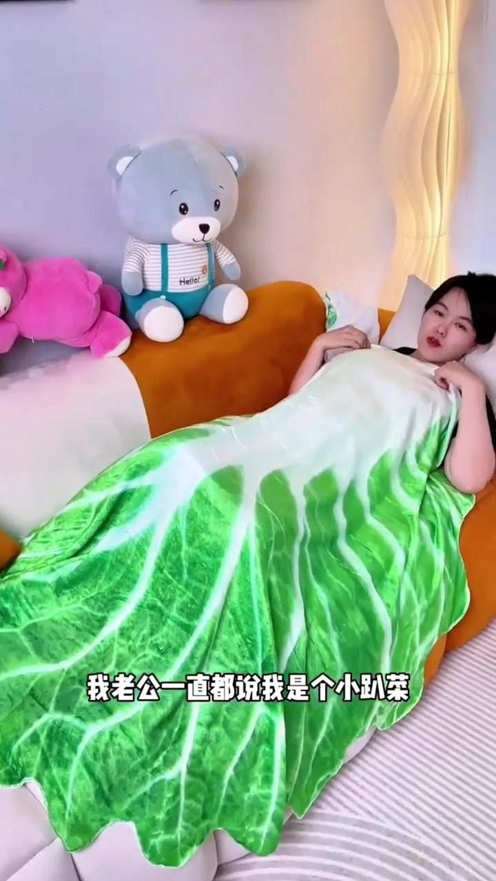 白菜毯子大人婴儿