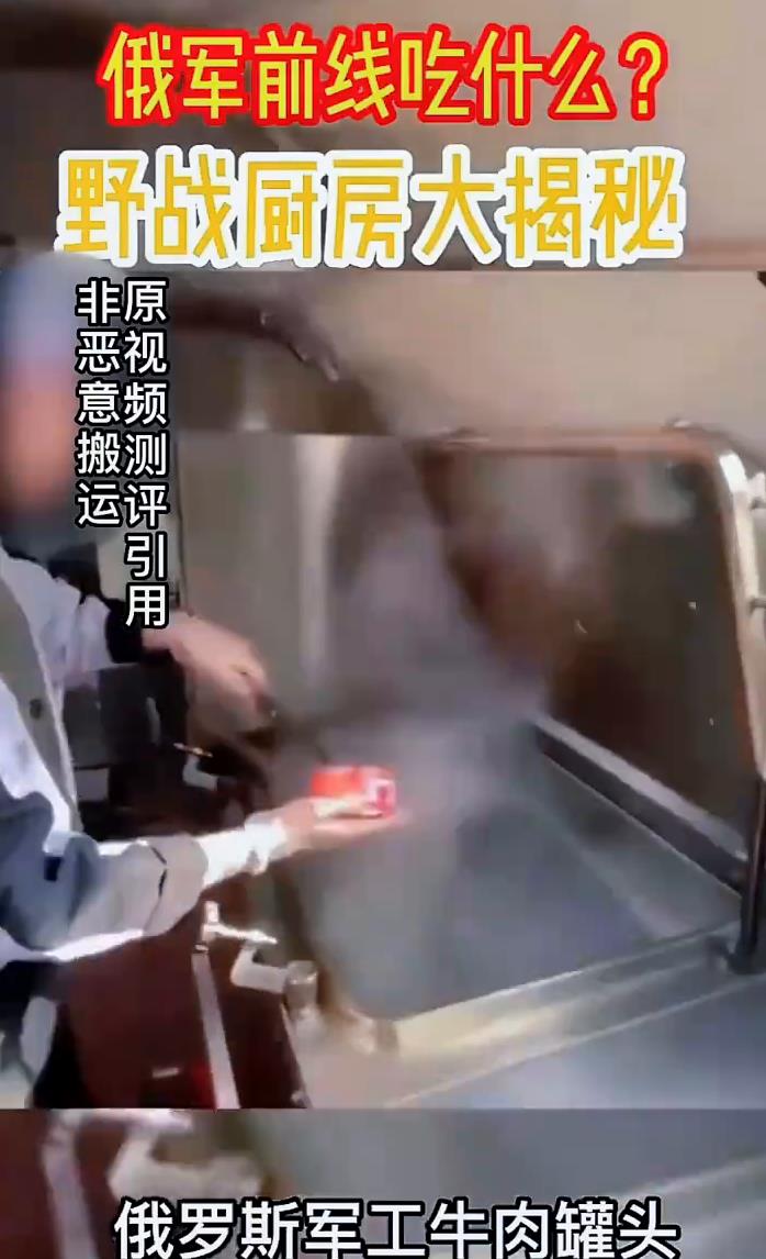 这真的是,俄罗斯军工罐头吗?