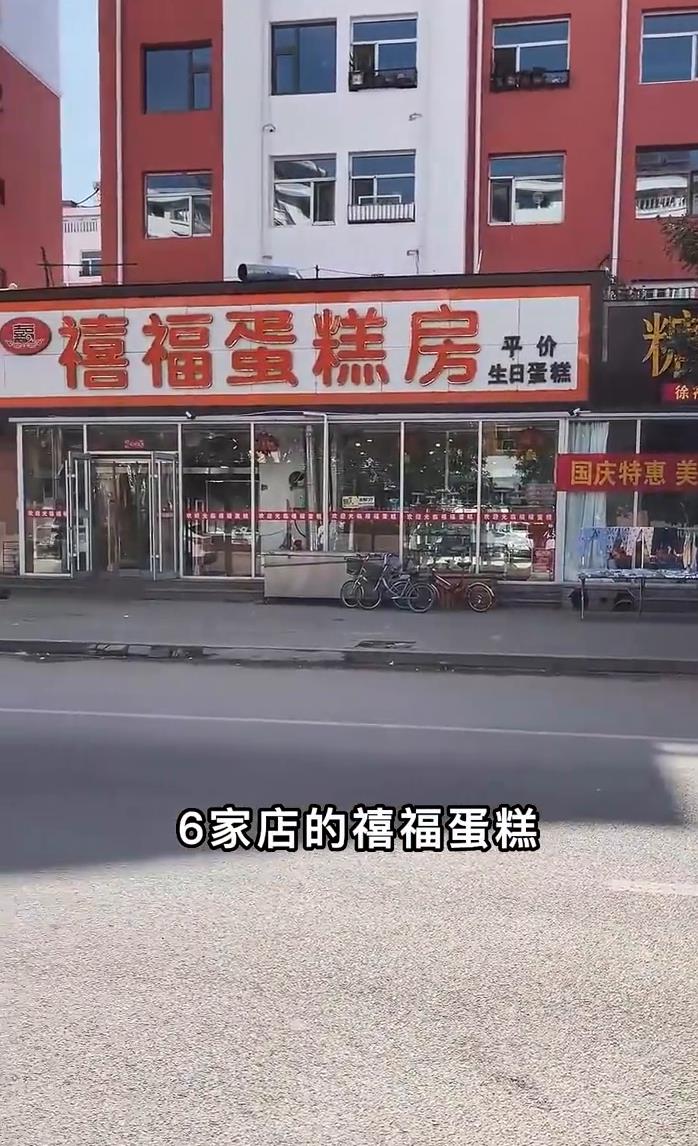 恒安新区禧福蛋糕,福利来了,卖蛋糕的服务员都懵了