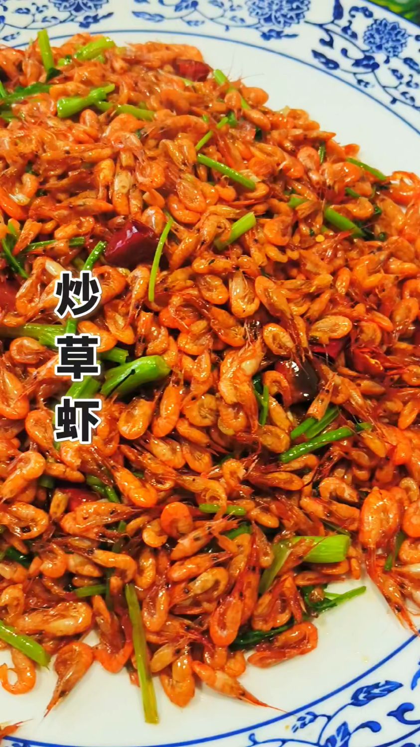 活蹦乱跳的小草虾,虾肉鲜美,经过爆炒之后,营养价值更高!
