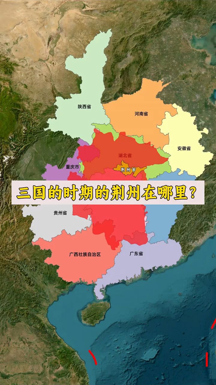 三国时期的荆州在哪里?