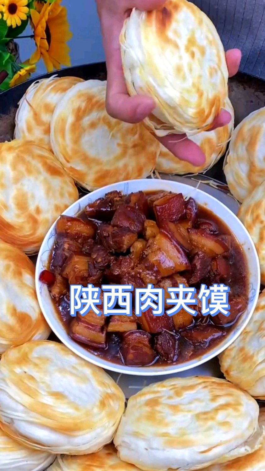 陕西肉夹馍,从小就吃它
