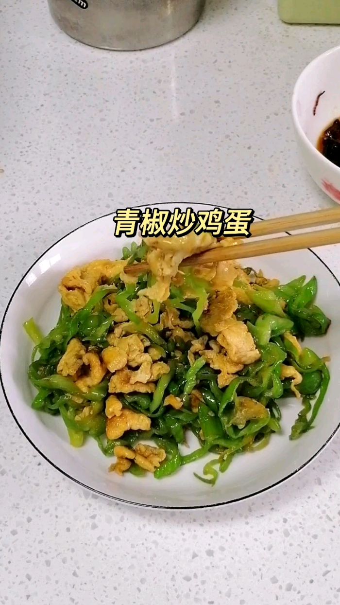 青椒炒鸡蛋像我这样做好吃又简单