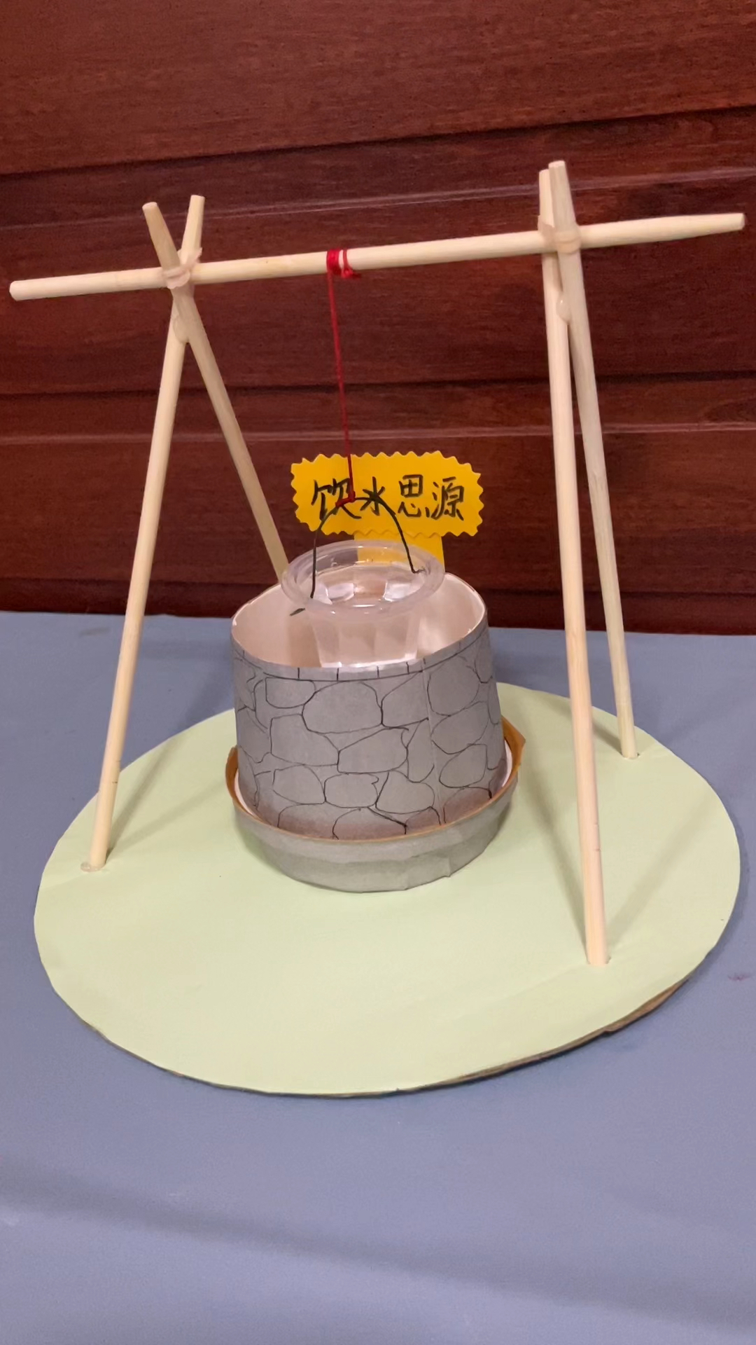 五一放假喝完的奶茶杯不要扔,用它来制作打井水手工《饮水思源》