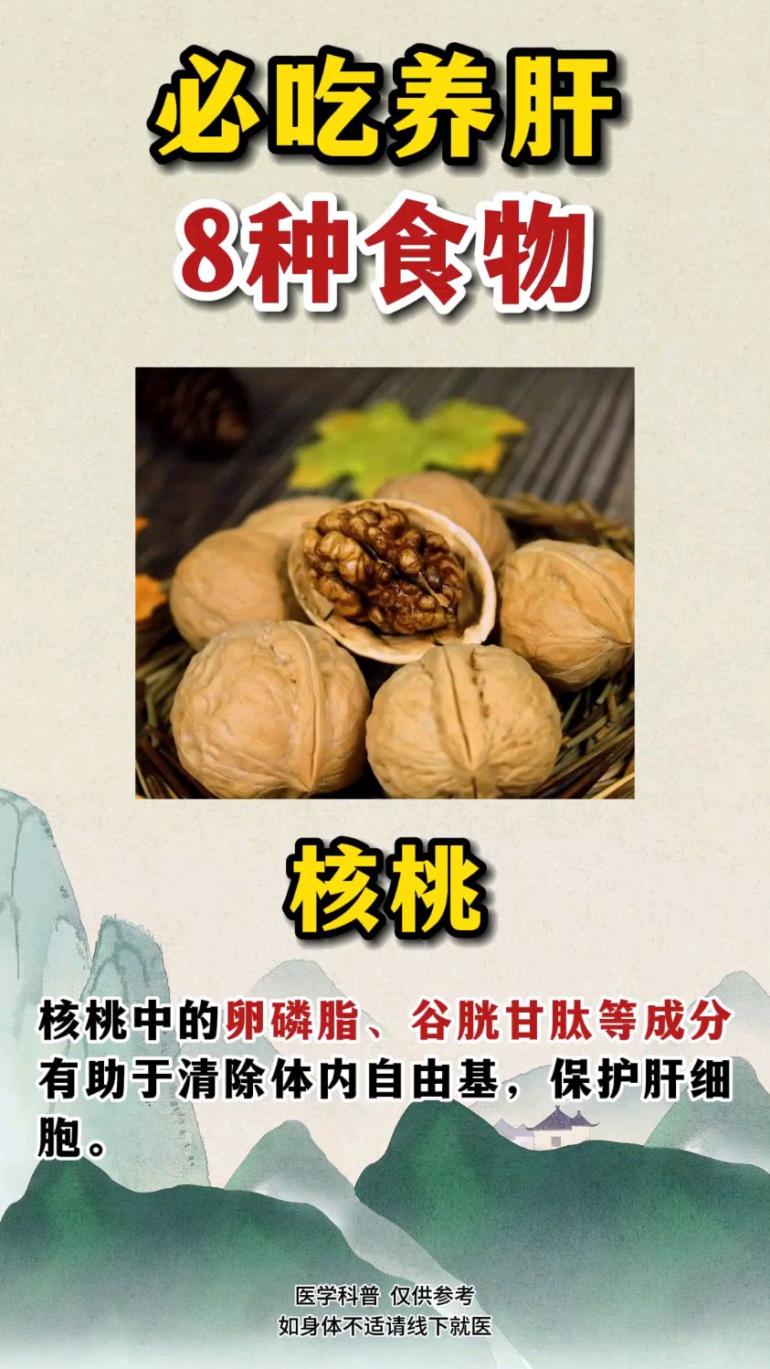 养肝护肝有诀窍,吃好这几种食物,你的肝越来越好