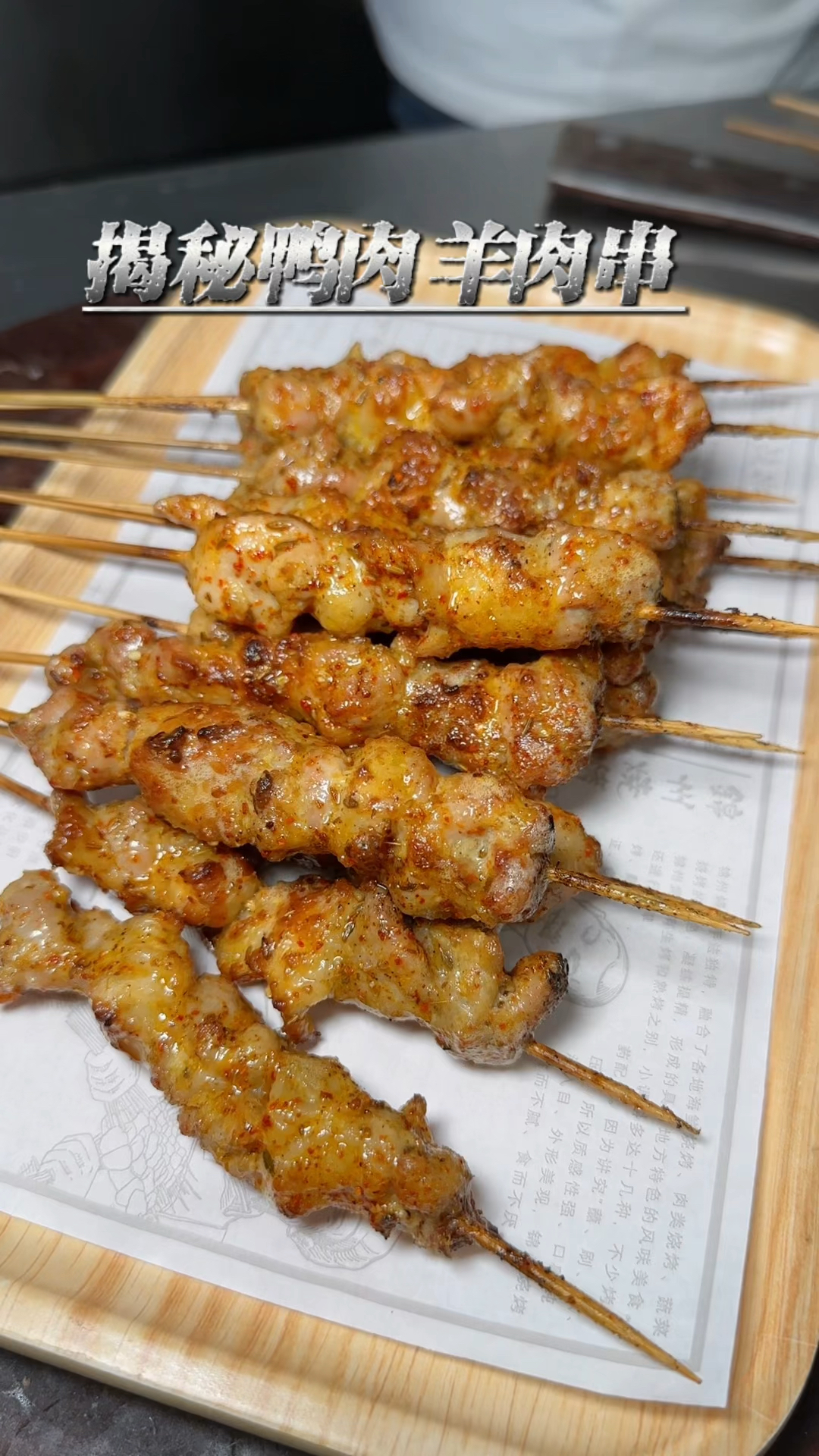 揭秘烧烤旅游羊肉串