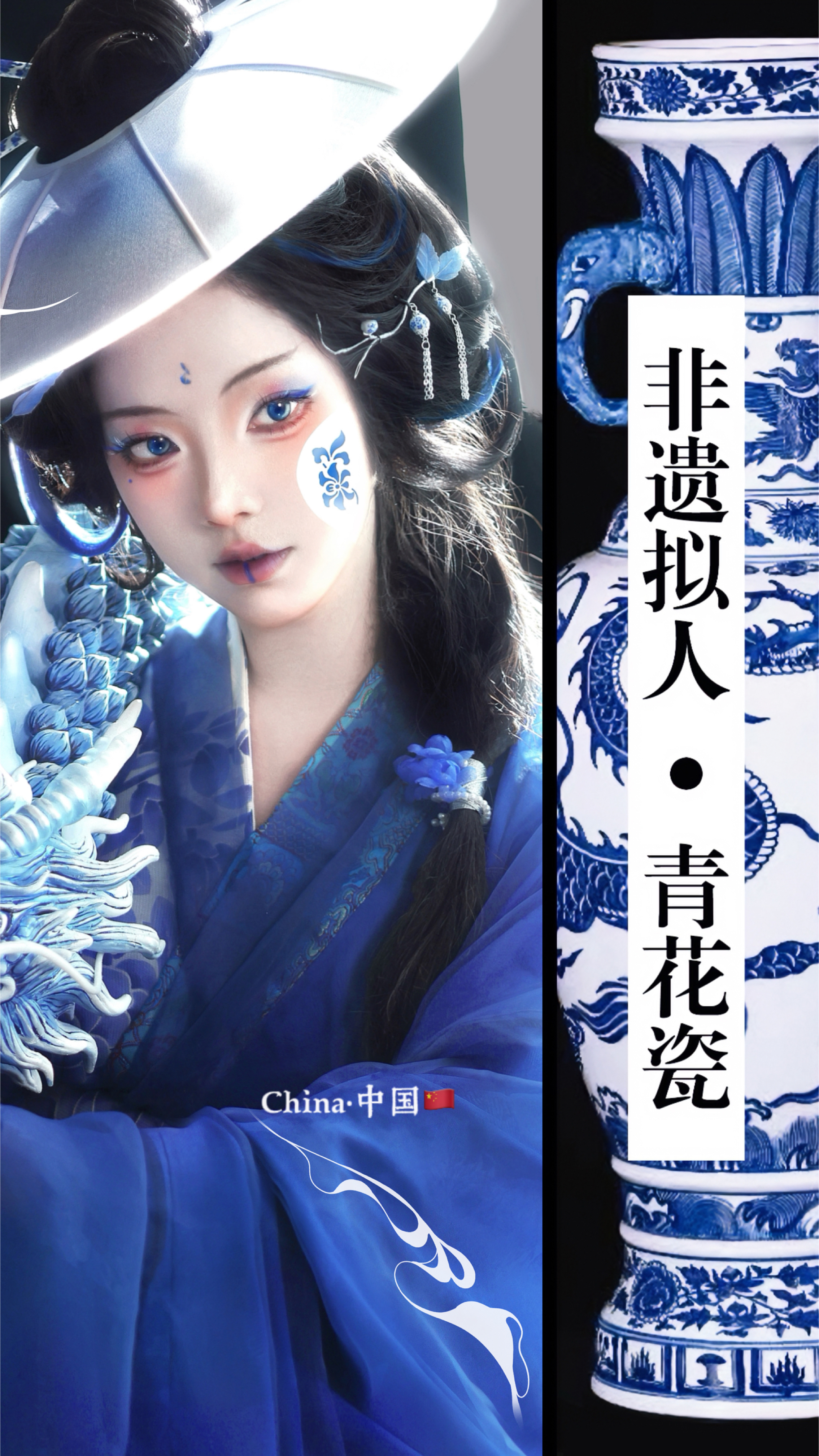 非遗拟人·青花瓷|五一去景德镇来一场和青花龙的邂逅!