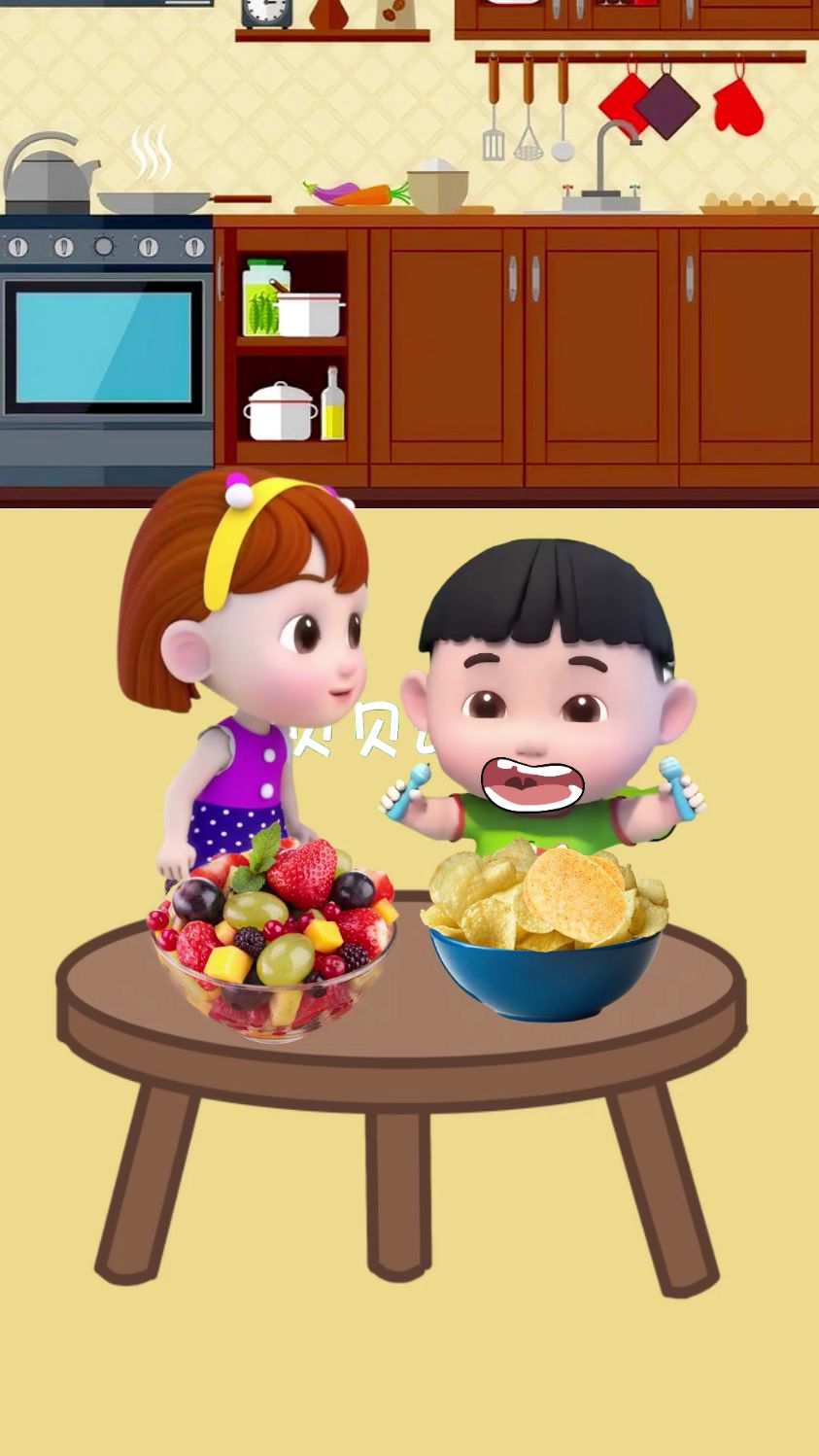 蔬菜水果也要吃的