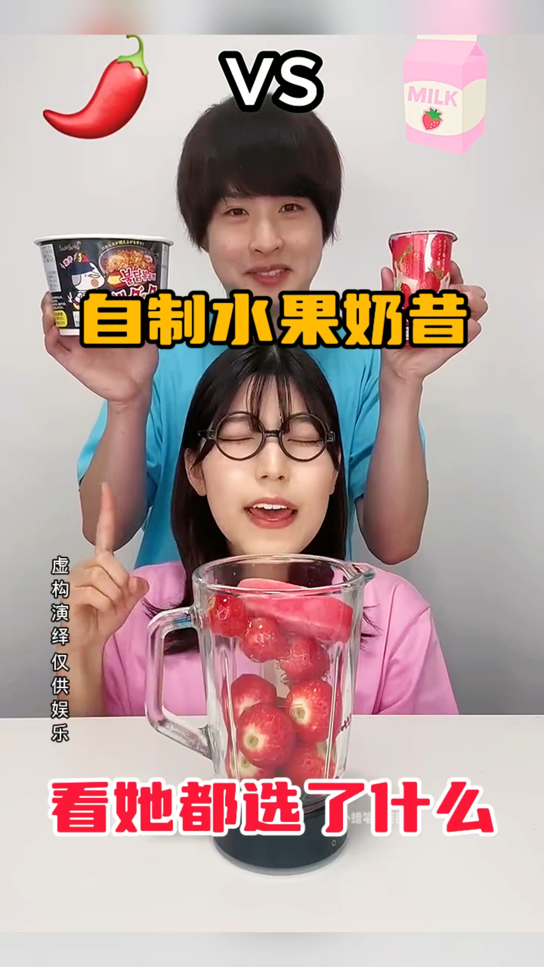 自制水果奶昔,看她都选了什么