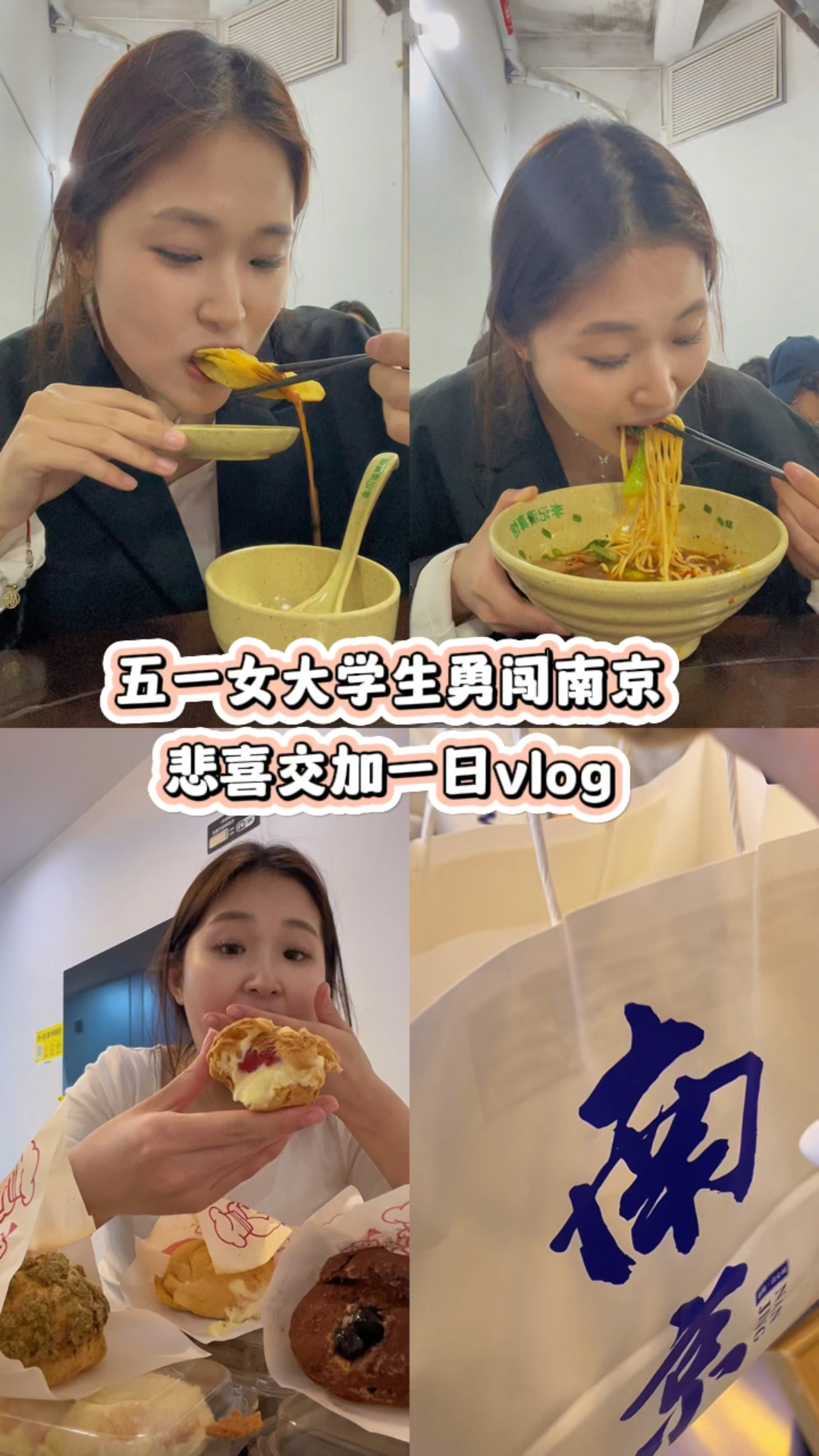 南京:李记锅贴、金陵点心局、西树泡芙吃了!马伍忘饮料厂喝了