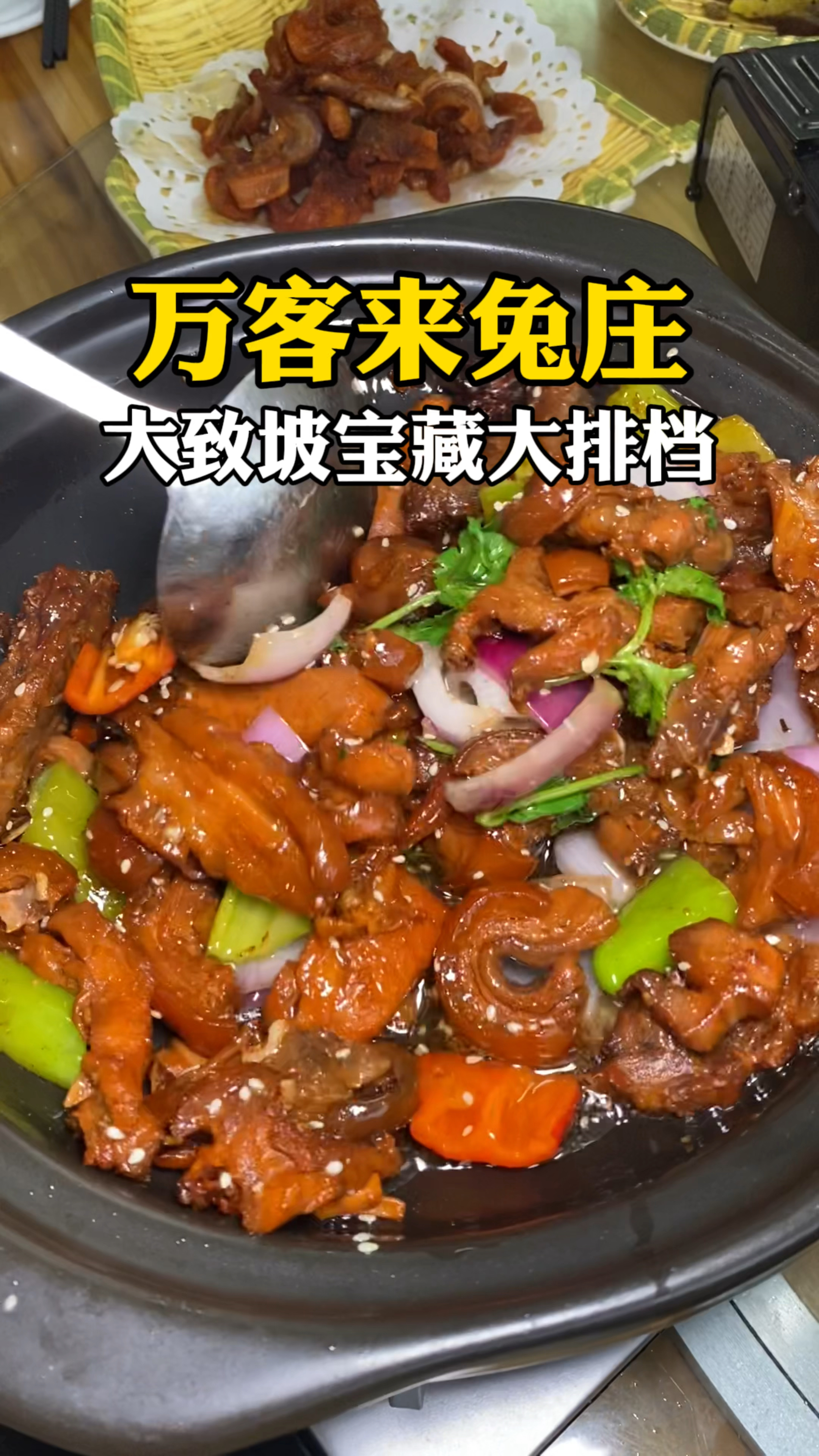 万客来兔庄宝藏大排档!距离海口不到50公里路,招牌干煸兔肉超赞
