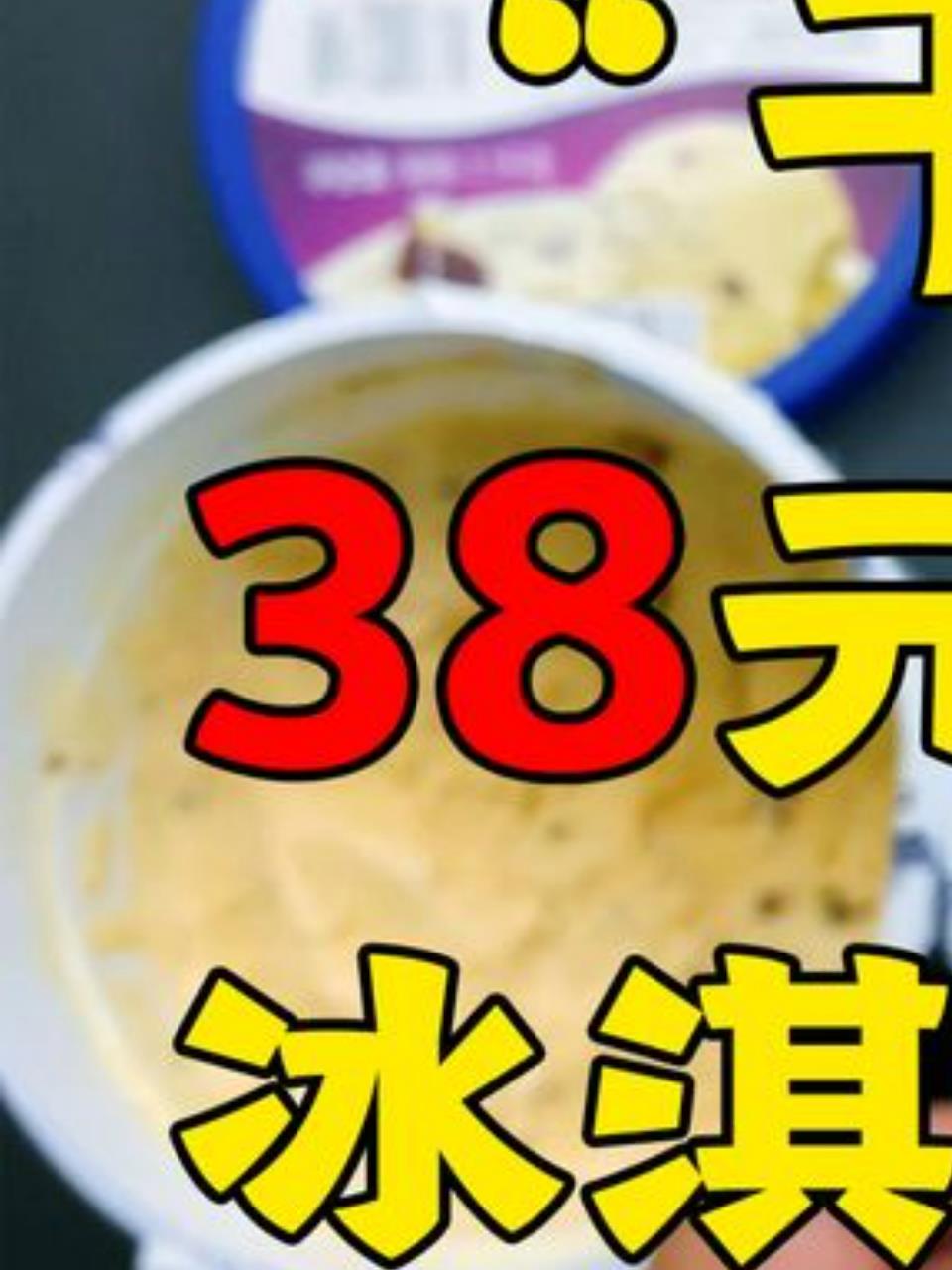 炎热夏日,我升级为热狗!尝遍三种口味冰淇淋,香草曲奇夺冠!1